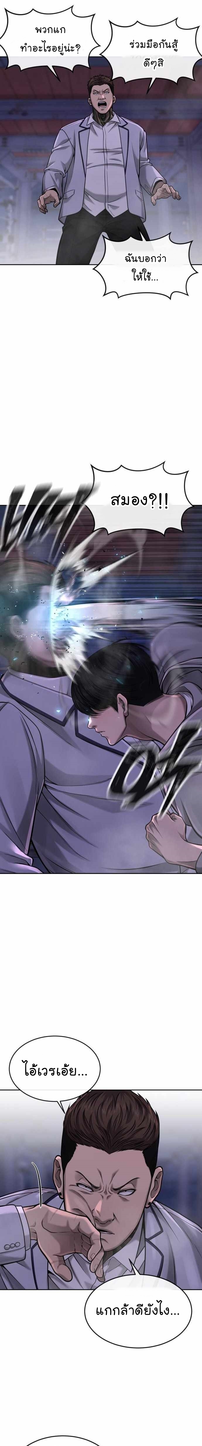 Quest Supremacy 54 (11)